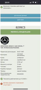 Mb c 220 td (7 foto / 7)