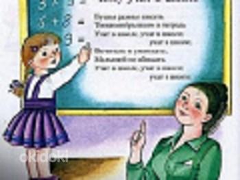 Õpetaja matemaatika ja vene keeles (foto #1)