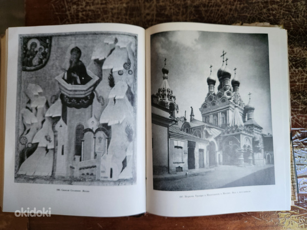 Всеобщая история искусств 1961г в 6 томах (фото #2)