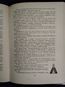 Raamat 1963 - Raha (kõik raha kohta) (7 foto / 10)