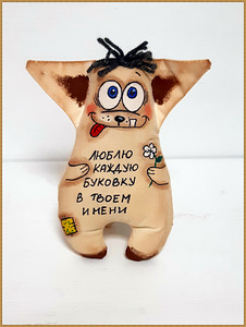 Mänguasjad soovidega (2 foto / 9)