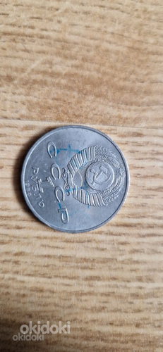 NSVL 1 rubla M.Gorkii 1988a. (foto #2)