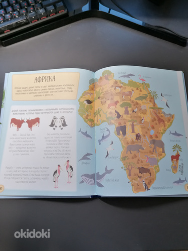 Suur loomade atlas (foto #6)