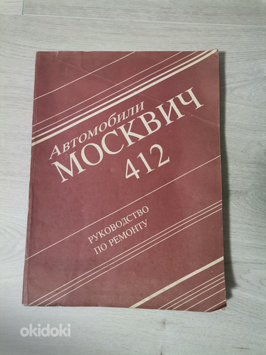 Moskvich 412
