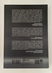 Investeeringud, kauplemine, ettevõtte hindamine kõik ühes komplektis (8 foto / 10)