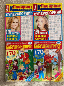 Продажа кроссвордов (3 фото из 10)