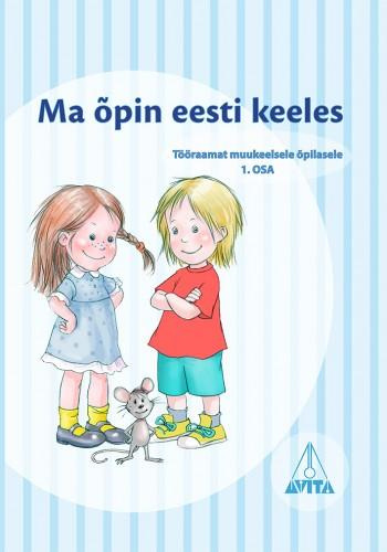 Уроки эстонского языка для детей