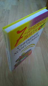 7-дневная диета (2 фото из 3)