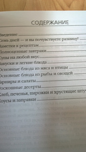 7-дневная диета (3 фото из 3)