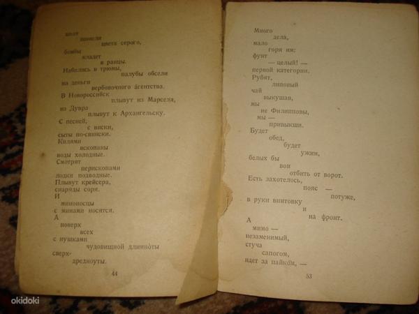 Vene- ja saksakeelsed raamatud (foto #4)