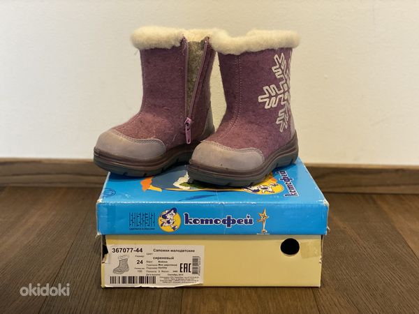 Зимние ботинки Kotofei №24 (фото #2)