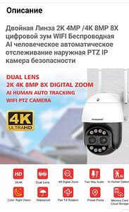 Камера наблюдения IP Smart WIFI 360° (1 фото из 10)