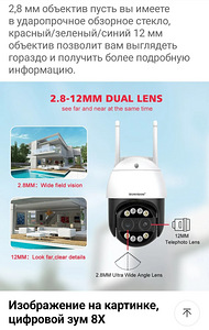 Kaamera pöörle panoram BOAVISION HD 4K 8MP WIFI PTZ (9 foto / 10)