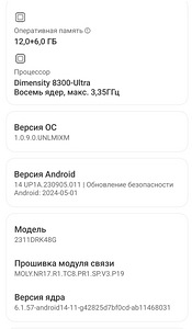Poco x6 pro 5G 512GB (8 foto / 8)
