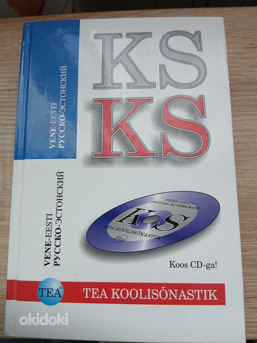 Vene-eesti koolisõnastik