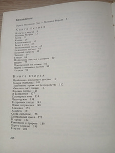 Eno Raud "Naksitrallid" (3 foto / 7)