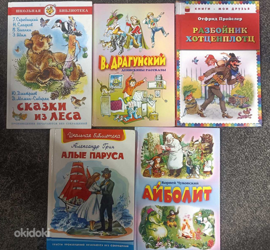Детские книги.