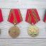 Медали советского времени (фото #1)