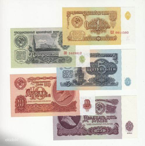 Советские рубли 1961 года (фото #1)
