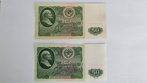50 rubla 1961. 2 tükki. (1 foto / 2)