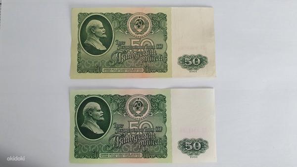 50 rubla 1961. 2 tükki.