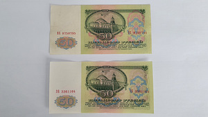 50 rubla 1961. 2 tükki. (2 foto / 2)