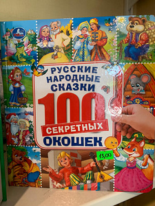 Игрушки, книги и различные развивашки (3 фото из 10)