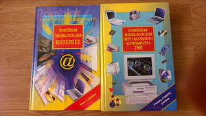 Interneti entsüklopeedia, vene keeles