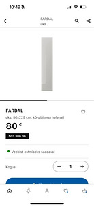 Двери для шкафа Ikea Pax 50х229 см 2 штуки (2 фото из 2)