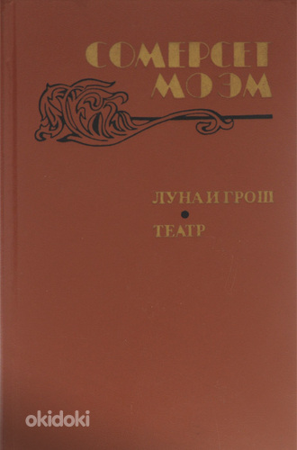 Книги Английский детектив:Чарльз П.Сноу, Грэм Грин, и другие