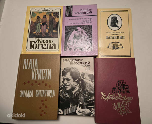 Книги Паганини, Жизнь Гогена, Высоцкий, Агата Кристи и т.д.