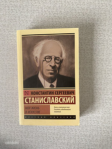 Paganini raamatud, Gogeni elu, Vysotski, Agatha Christie jne (5 foto / 5)