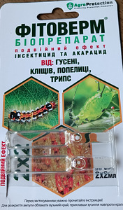 Фитоверм (1 фото из 1)