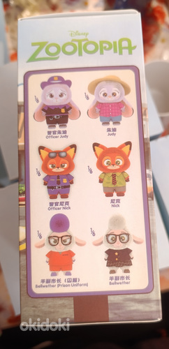 Zootopia mänguasi karbis