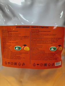 Сушеное манго 500г (2 фото из 2)