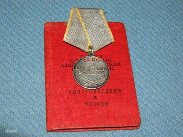 Советская серебряная медаль за боевые заслуги + документ (фото #1)