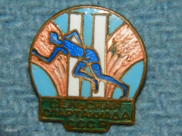 Знак "II сельская спартакиада СССР" (фото #1)
