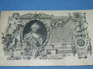 100 рублей 1910 Россия (2 фото из 3)