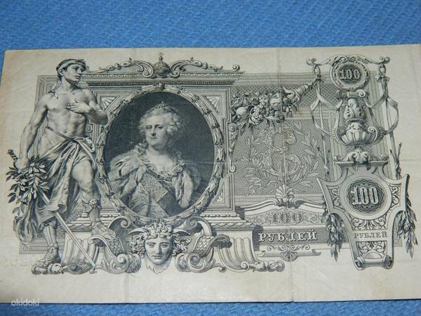 Venemaa 100 rubla 1910 (foto #2)
