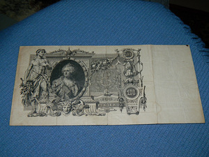 100 рублей 1910 Россия (3 фото из 3)