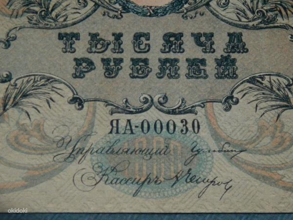 1000 rubla 1919 Venemaa Rostov-on-Don (foto #3)