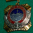Nõukogude aumärk "Austatud kolhoosnik" NSVL kalandusministee (foto #2)