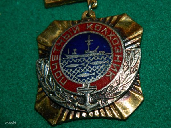 Nõukogude aumärk "Austatud kolhoosnik" NSVL kalandusministee (foto #2)