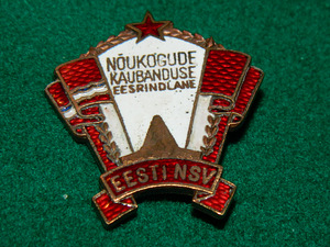 Знак "Отличник торговли ЭССР" + коробка