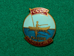 Nõukogude amärgi "NSVL kalurite sportlanue" originaal