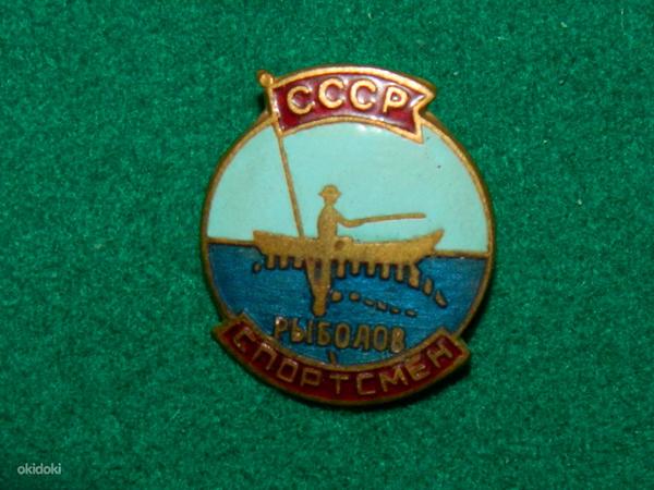 Советский знак "рыболов спортсмен СССР" оригинал (фото #1)