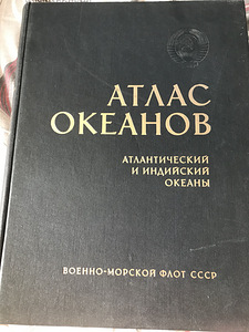 Продам атласы (2 фото из 3)