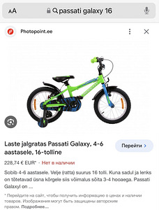 Jalgratas 16 Passati galaxy (4 foto / 4)