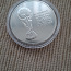Серебряная монета ЧМ по футболу FIFA 2018г. (фото #1)