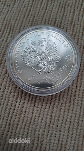 Серебряная монета ЧМ по футболу FIFA 2018г. (фото #2)